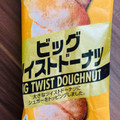 ヤマザキ ビッグツイストドーナツ 商品写真 1枚目