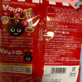 東ハト Vなげわ 自分に勝ツカレー味 商品写真 2枚目