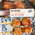 セブン-イレブン 鶏もも炭火焼串 商品写真 1枚目