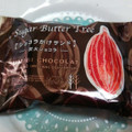 シュガーバターの木 ショコラがけサンド 炭火ショコラ 商品写真 4枚目