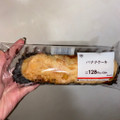 ミニストップ MINISTOP CAFE バナナケーキ 商品写真 1枚目