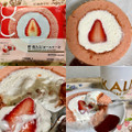 ローソン 苺みるくロールケーキ 商品写真 4枚目