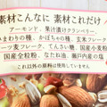 森永製菓 マクロビ派 アーモンドとクランベリー 商品写真 3枚目