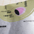 もへじ 桜塩あんこ飴 商品写真 4枚目