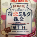 UHA味覚糖 特恋ミルク8.2 チョコレート 商品写真 1枚目