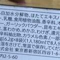 セブン＆アイ セブンプレミアム まるごとわかめスープ 商品写真 2枚目