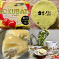 ローソン Uchi Cafe’ コクバタアイス りんごとバター 商品写真 2枚目