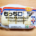 ローソン もっちロール らくれん牛乳入りホイップ 商品写真 3枚目