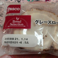 Pasco Bread Selection グレーズロール 商品写真 1枚目