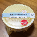 ミニストップ MINISTOP CAFE ふわとろチーズテリーヌ 商品写真 1枚目