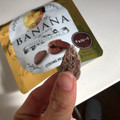 ストロングハート CHOCOLATE BANANA 商品写真 3枚目