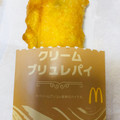 マクドナルド クリームブリュレパイ 商品写真 4枚目