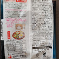 ふじや 北海道ポテトのグラタン 海老と4種のチーズ 商品写真 5枚目