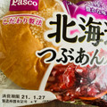 Pasco 北海道つぶあんパン 商品写真 5枚目