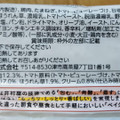 井村屋 レンジでかんたん！ もっちりパン チキンとほうれん草のトマトクリームシチュー 商品写真 3枚目