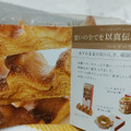ルジャンドル 以真伝心 ハードバウム 商品写真 2枚目