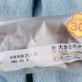 ローソン 大きなエクレア 商品写真 1枚目