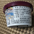 ハーゲンダッツ バニラ 商品写真 3枚目