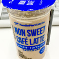 ファミリーマート FamilyMart collection ノンスイートカフェラテ 商品写真 5枚目