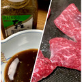 戸村フーズ 焼肉のたれ 商品写真 3枚目