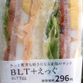 ローソン BLT＋えっぐサンド 商品写真 1枚目