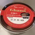 プレシア Ghana 至福のとろなまショコラ 商品写真 4枚目