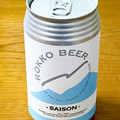 アイエヌインターナショナル 六甲ビール セゾン 商品写真 3枚目
