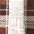 ヤクルト 調製豆乳 国産大豆使用 商品写真 2枚目