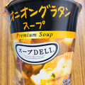 クノール スープDELI オニオングラタンスープ 商品写真 5枚目