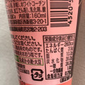 ローソン Uchi Cafe’ あまおう苺ワッフルコーン 商品写真 3枚目