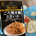 カモ井 俺の贅沢 ごろ焼き風さきいか 商品写真 5枚目