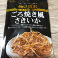 カモ井 俺の贅沢 ごろ焼き風さきいか 商品写真 3枚目