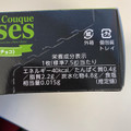 SANRITSU クックダッセ 抹茶チョコ 商品写真 5枚目