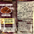 チロル チロルチョコ カカオケーキ 商品写真 2枚目