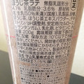 MORIYAMA 守山謹製 ほうじ茶ラテ 商品写真 1枚目