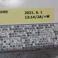 コスモス ON365 ソース焼きそば 商品写真 2枚目