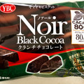YBC ノアール クランチチョコレート カカオ 商品写真 2枚目
