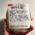 ヤマザキ グラタンコロッケパン（ラップ） 商品写真 4枚目