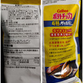 カルビー ポテトチップス 4種のかさねだし 商品写真 5枚目