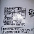 フジパン Bread Selection クリームツイスト 商品写真 5枚目