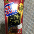 森永製菓 ポテロング ラー油とにんにく味 商品写真 5枚目