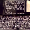 ローソン トロぶた角煮 商品写真 4枚目