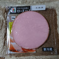 セブン＆アイ セブンプレミアム ロースハム 商品写真 5枚目