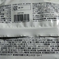 無印良品 糖質10g以下のお菓子 ノンフライスナック トマト＆バジル 商品写真 3枚目