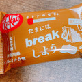 ネスレ キットカット オトナの甘さ ほうじ茶 商品写真 3枚目