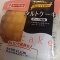 ヤマザキ テイスティーロング タルトケーキ チーズ風味 商品写真 5枚目