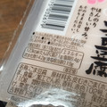 オーカワ 吉野のさくら風ごま豆腐 商品写真 4枚目