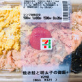 セブン-イレブン 北海道産焼き鮭と明太子の御飯 商品写真 1枚目