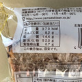 ヤマザキ おいしさ宣言 北海道バターチョコブレッド 商品写真 5枚目