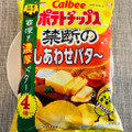 カルビー ポテトチップス 禁断のしあわせバタ～ 商品写真 3枚目